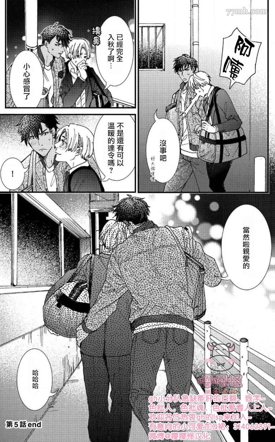 《无果婚姻》漫画最新章节第5话免费下拉式在线观看章节第【30】张图片