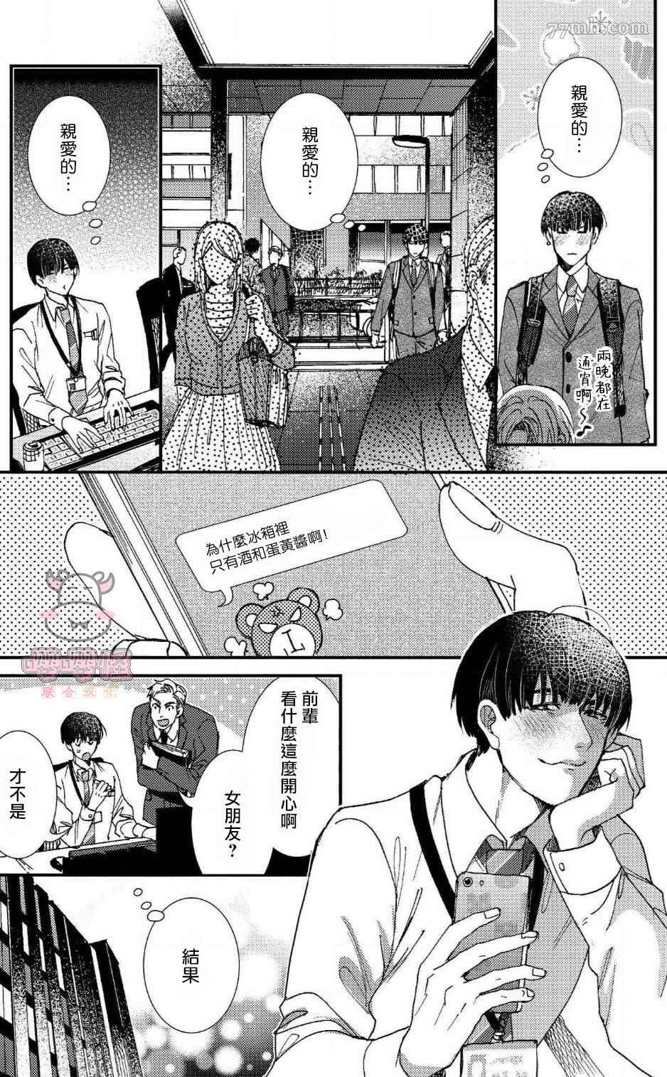 《无果婚姻》漫画最新章节第5话免费下拉式在线观看章节第【15】张图片