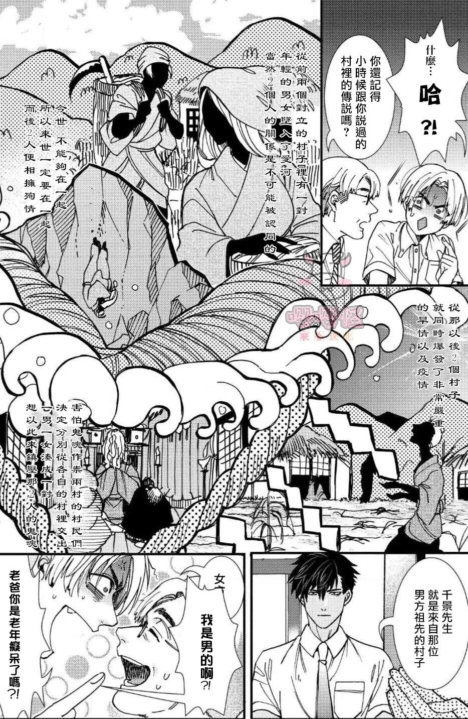 《无果婚姻》漫画最新章节第1话免费下拉式在线观看章节第【6】张图片