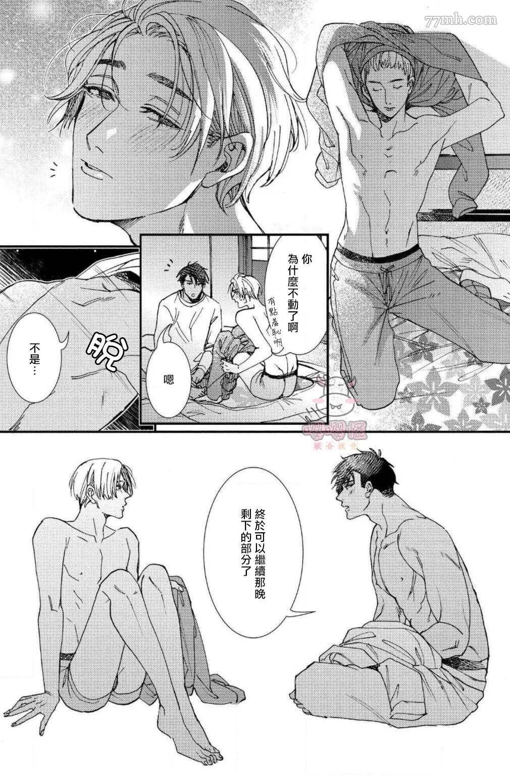 《无果婚姻》漫画最新章节第6话免费下拉式在线观看章节第【20】张图片