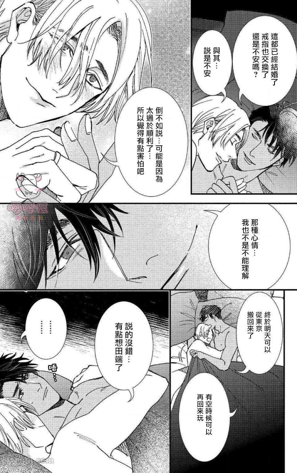 《无果婚姻》漫画最新章节番外完结免费下拉式在线观看章节第【7】张图片