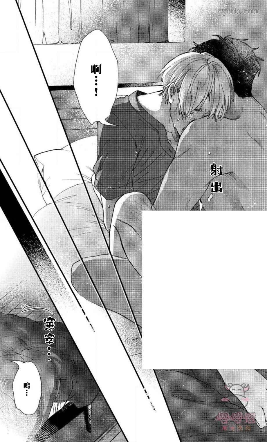 《无果婚姻》漫画最新章节第3话免费下拉式在线观看章节第【28】张图片