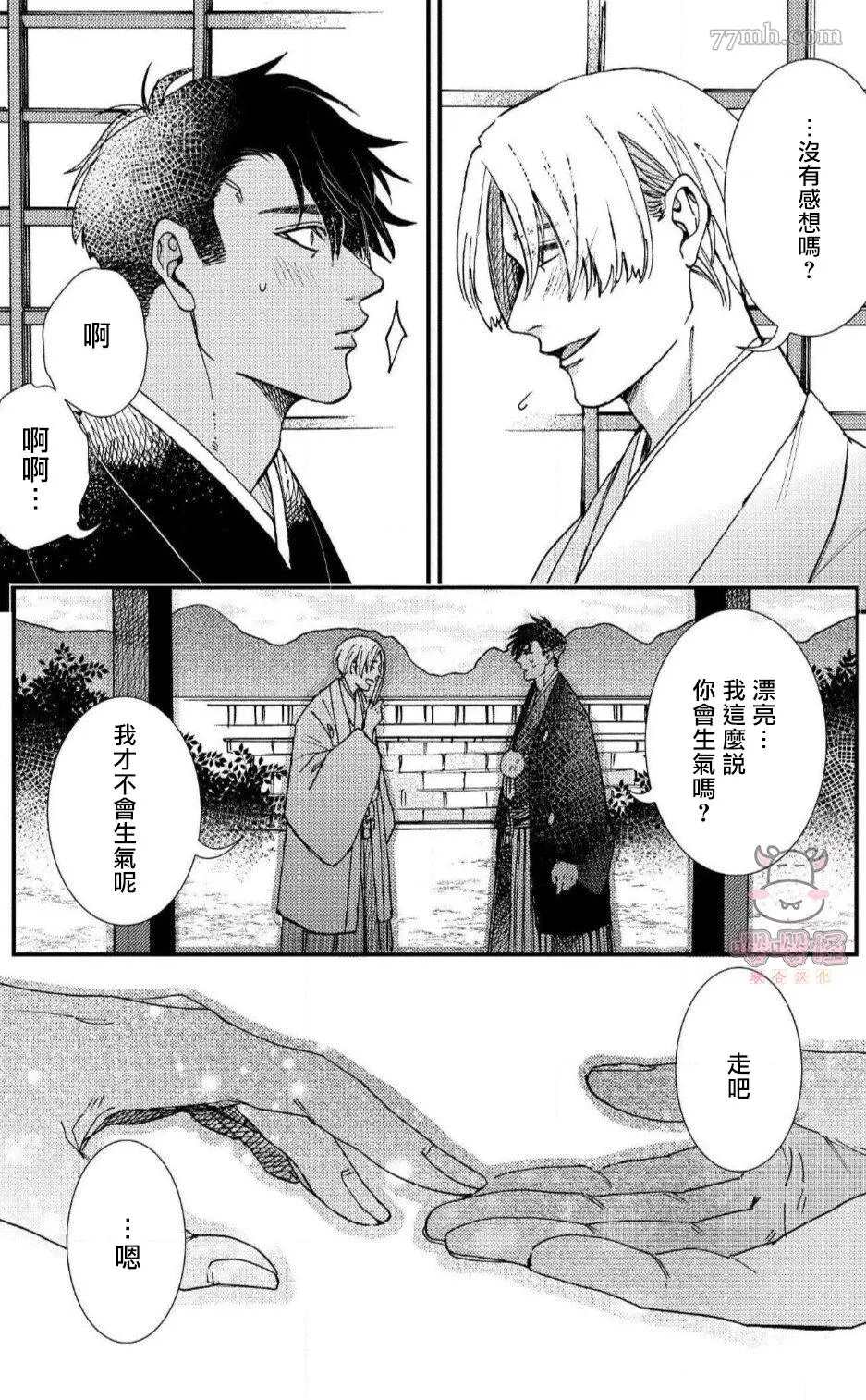 《无果婚姻》漫画最新章节第6话免费下拉式在线观看章节第【14】张图片