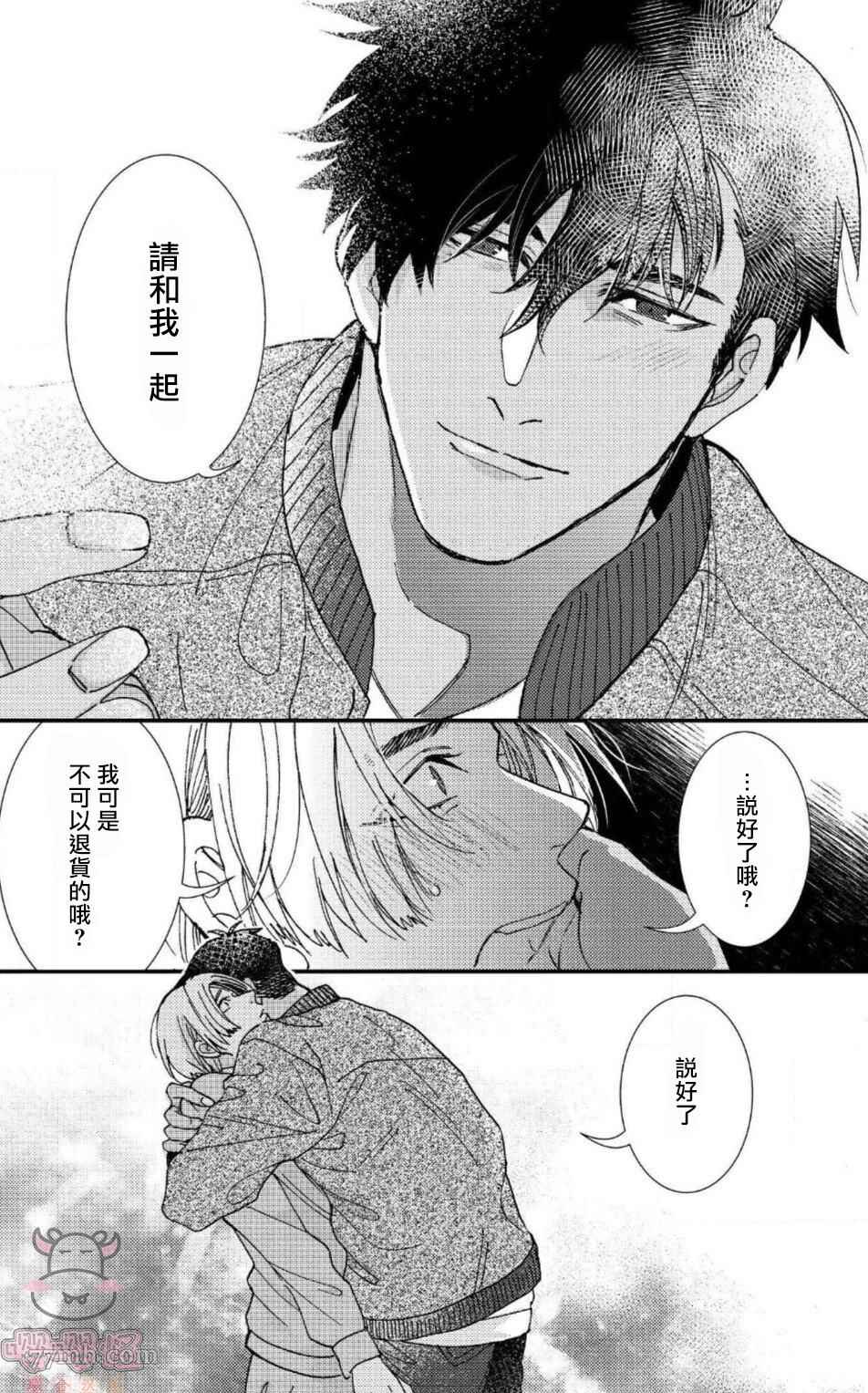 《无果婚姻》漫画最新章节第5话免费下拉式在线观看章节第【24】张图片