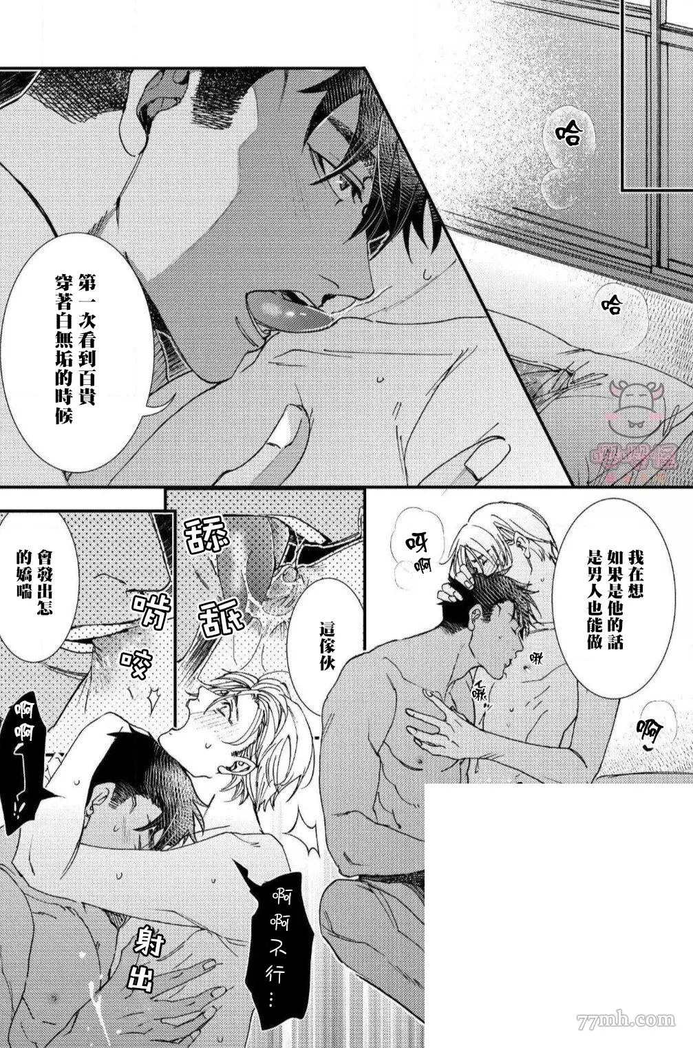 《无果婚姻》漫画最新章节第6话免费下拉式在线观看章节第【22】张图片