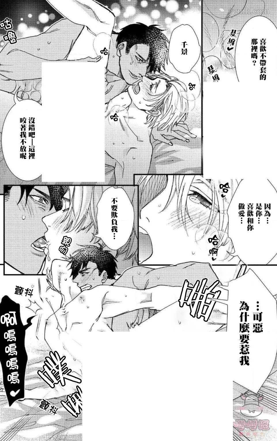 《无果婚姻》漫画最新章节第6话免费下拉式在线观看章节第【25】张图片