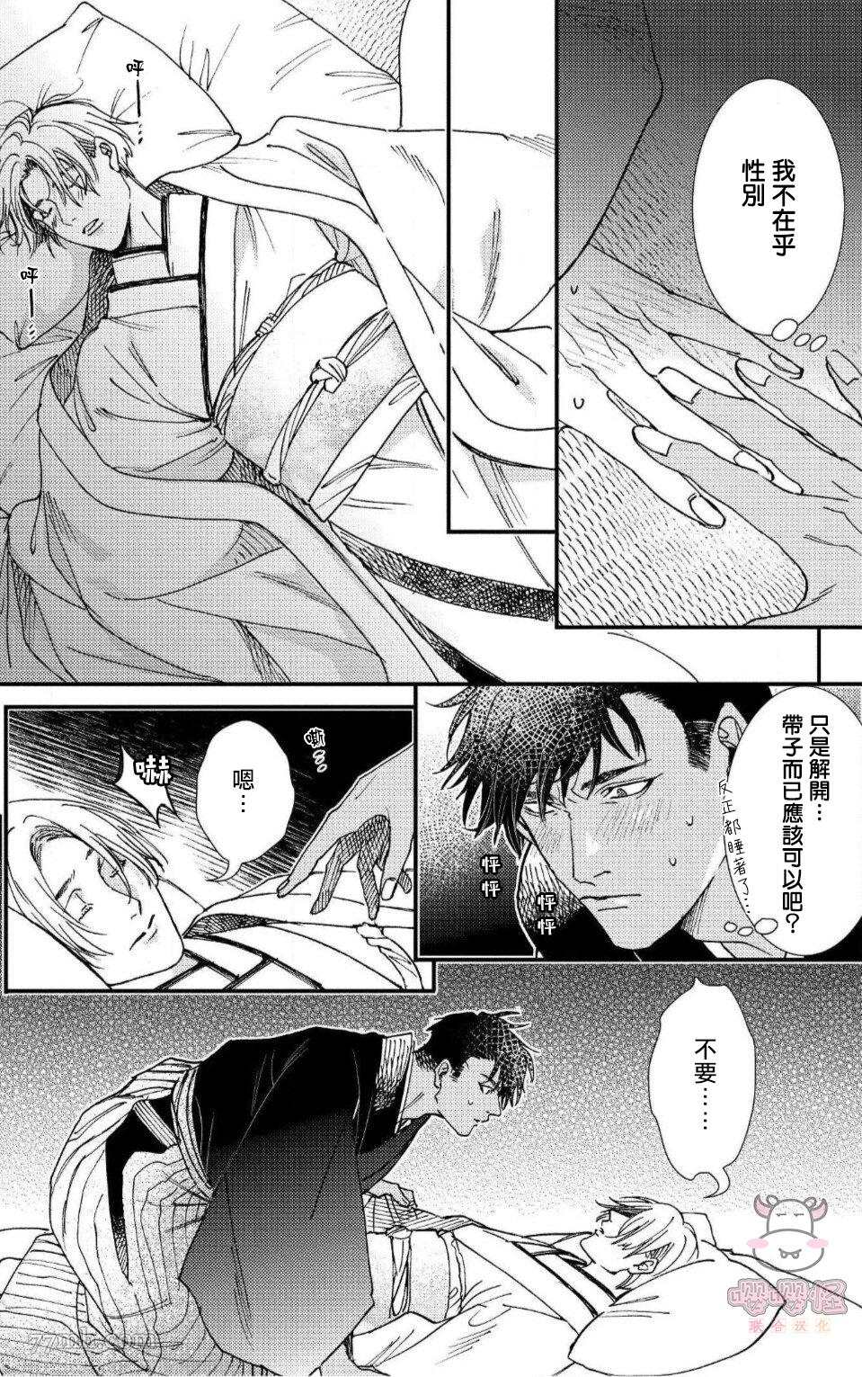 《无果婚姻》漫画最新章节番外完结免费下拉式在线观看章节第【5】张图片