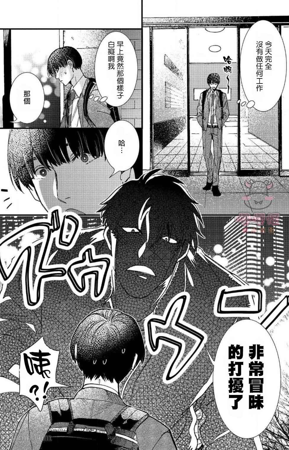 《无果婚姻》漫画最新章节第5话免费下拉式在线观看章节第【16】张图片