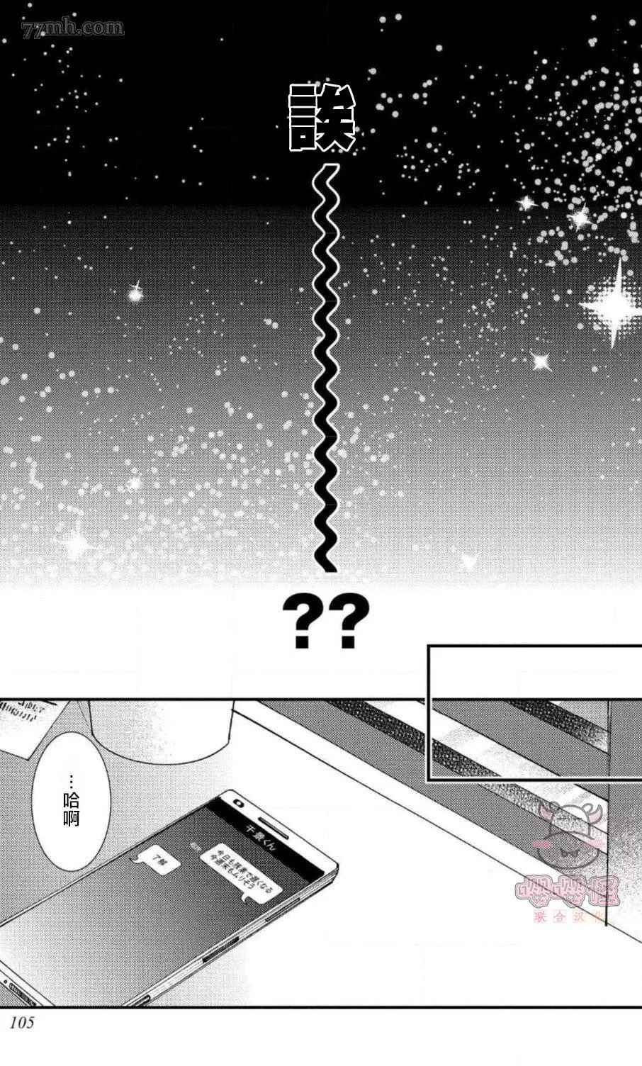 《无果婚姻》漫画最新章节第4话免费下拉式在线观看章节第【15】张图片