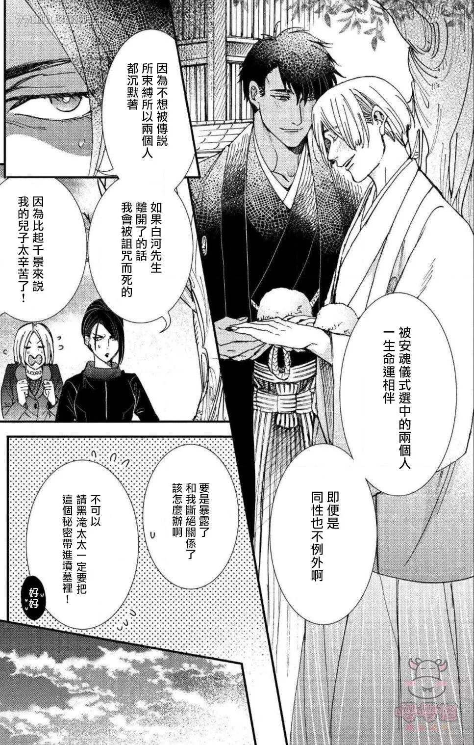 《无果婚姻》漫画最新章节第6话免费下拉式在线观看章节第【17】张图片