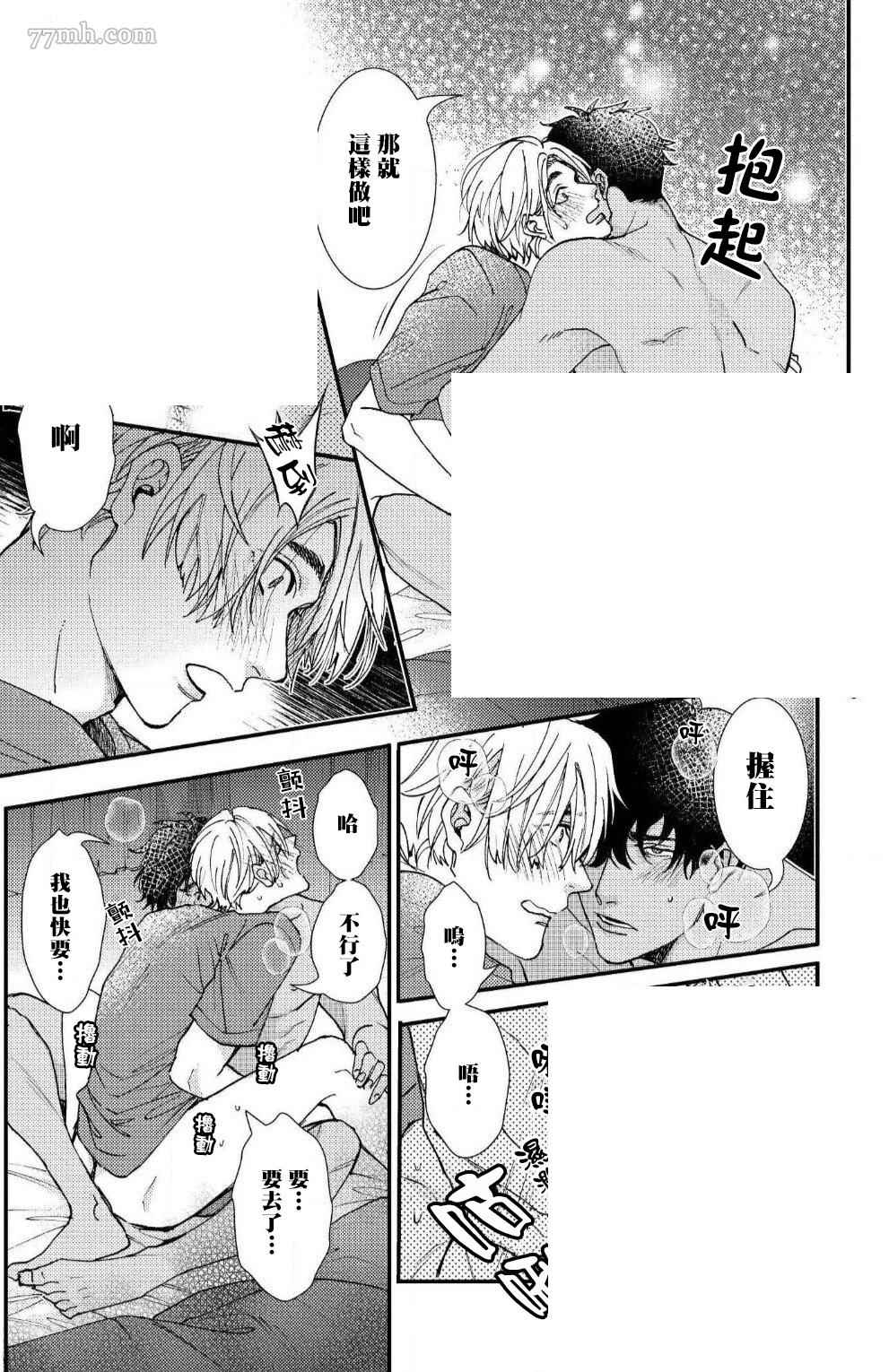 《无果婚姻》漫画最新章节第3话免费下拉式在线观看章节第【27】张图片