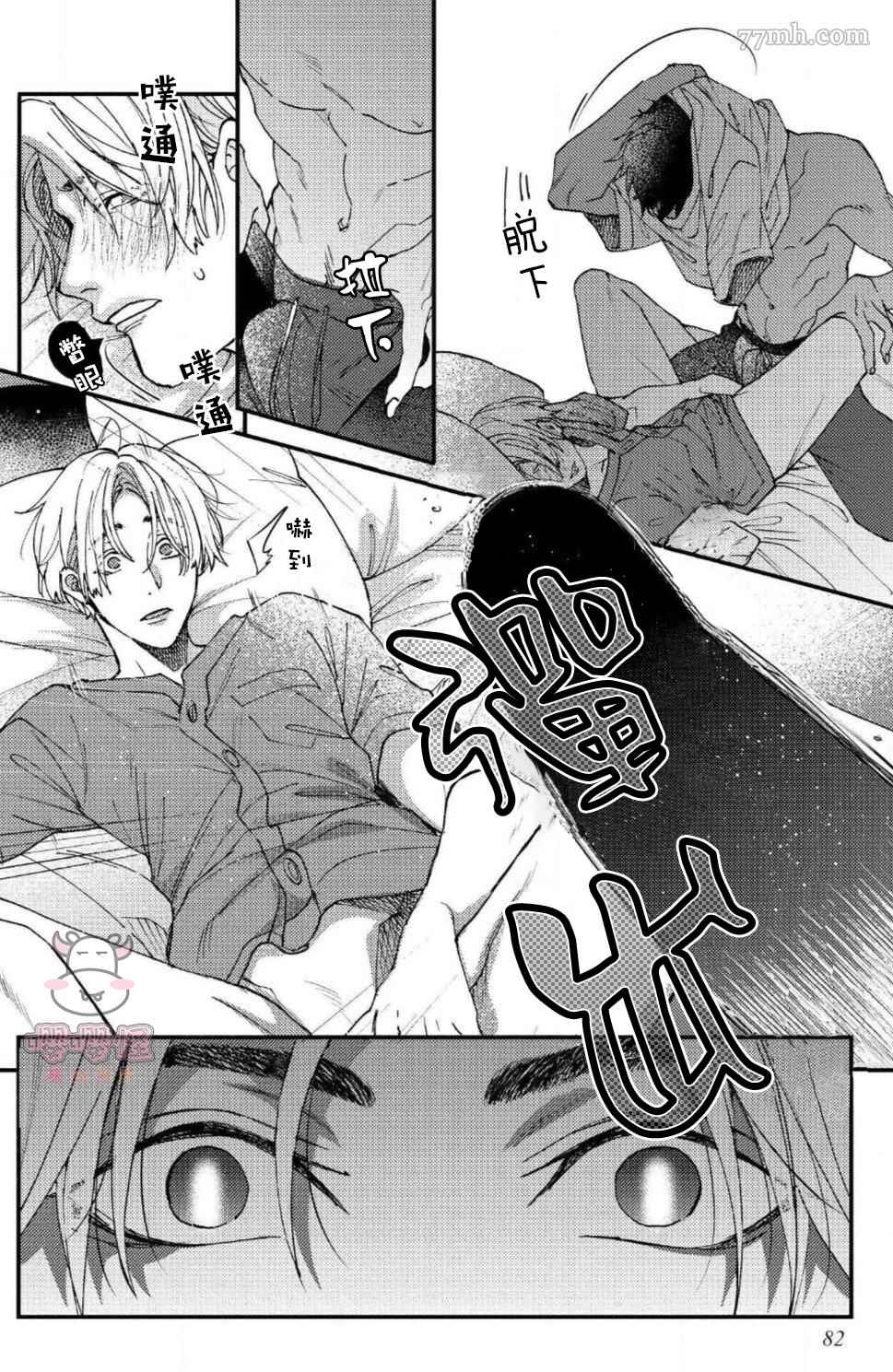 《无果婚姻》漫画最新章节第3话免费下拉式在线观看章节第【24】张图片