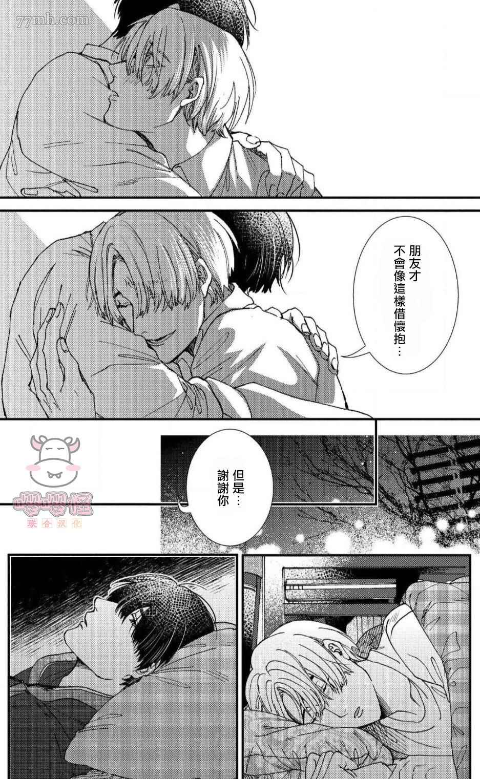 《无果婚姻》漫画最新章节第5话免费下拉式在线观看章节第【12】张图片