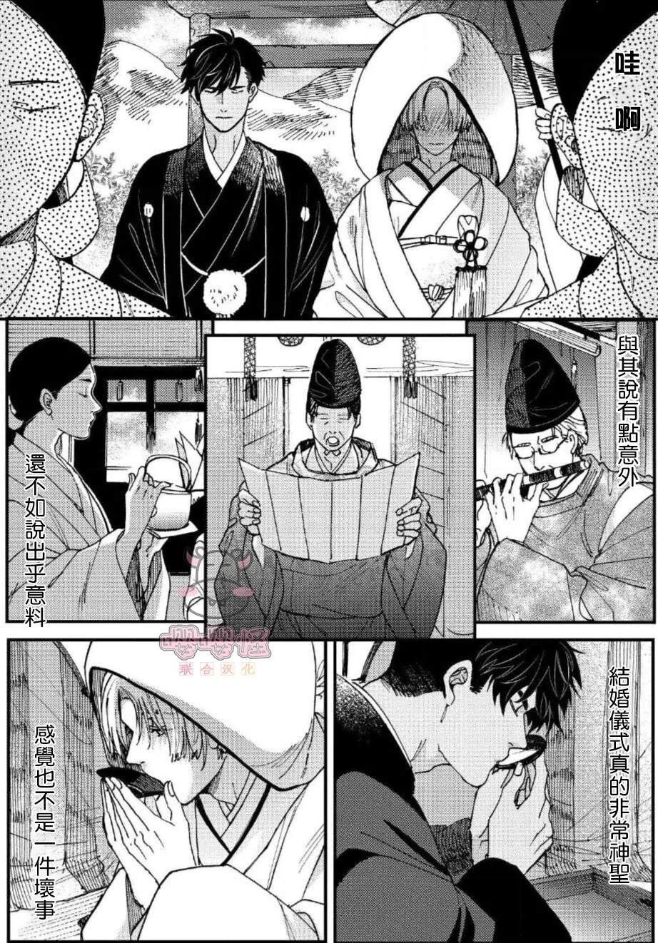 《无果婚姻》漫画最新章节第1话免费下拉式在线观看章节第【12】张图片