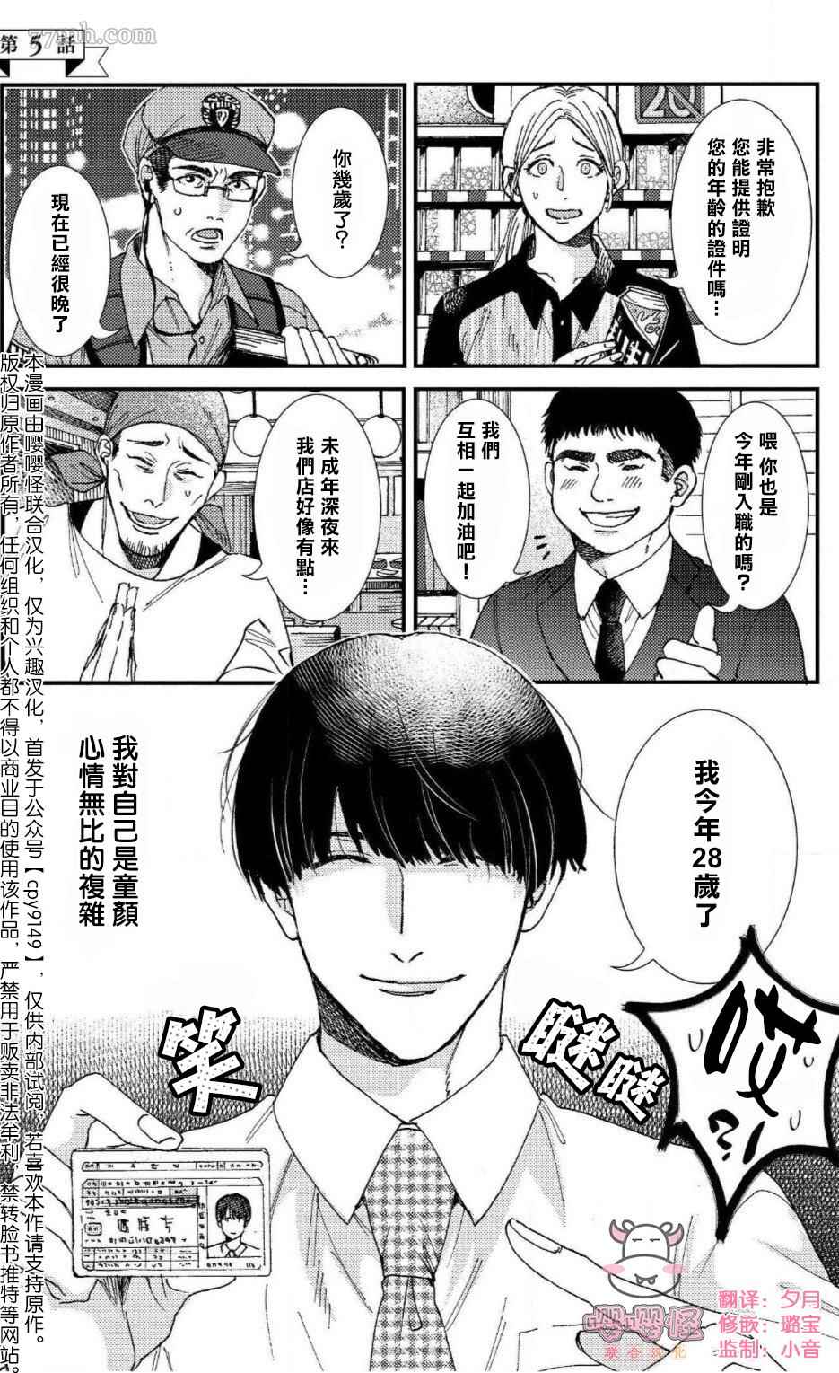 《无果婚姻》漫画最新章节第5话免费下拉式在线观看章节第【1】张图片