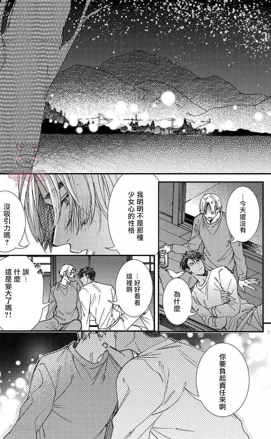 《无果婚姻》漫画最新章节第6话免费下拉式在线观看章节第【19】张图片