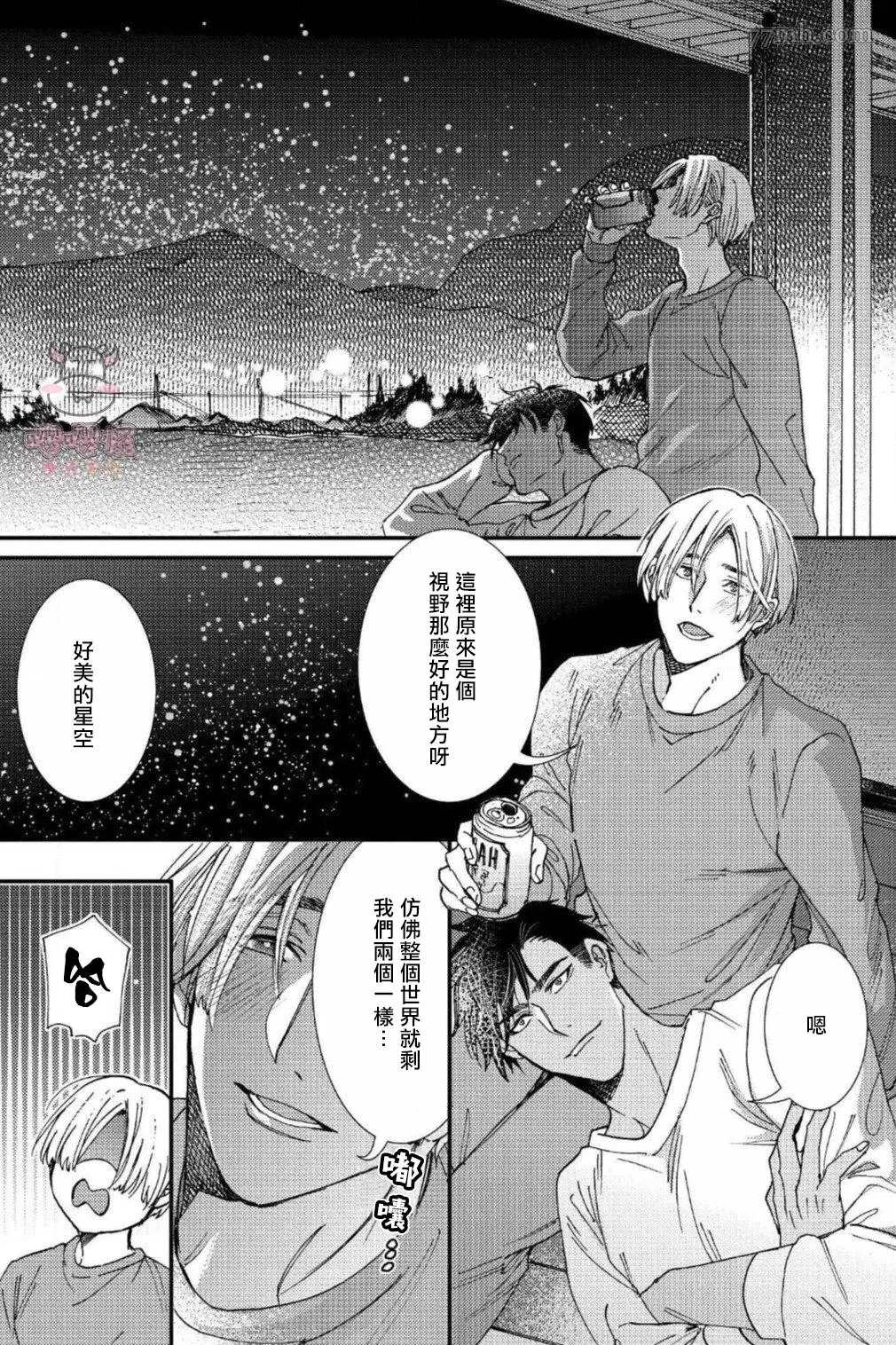 《无果婚姻》漫画最新章节第6话免费下拉式在线观看章节第【18】张图片