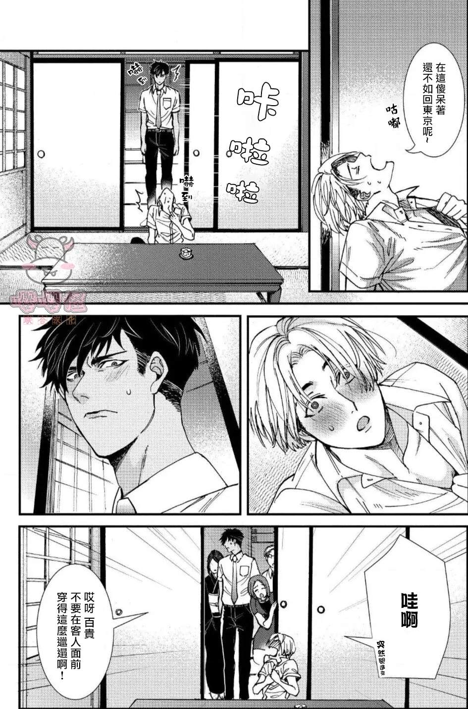 《无果婚姻》漫画最新章节第1话免费下拉式在线观看章节第【4】张图片