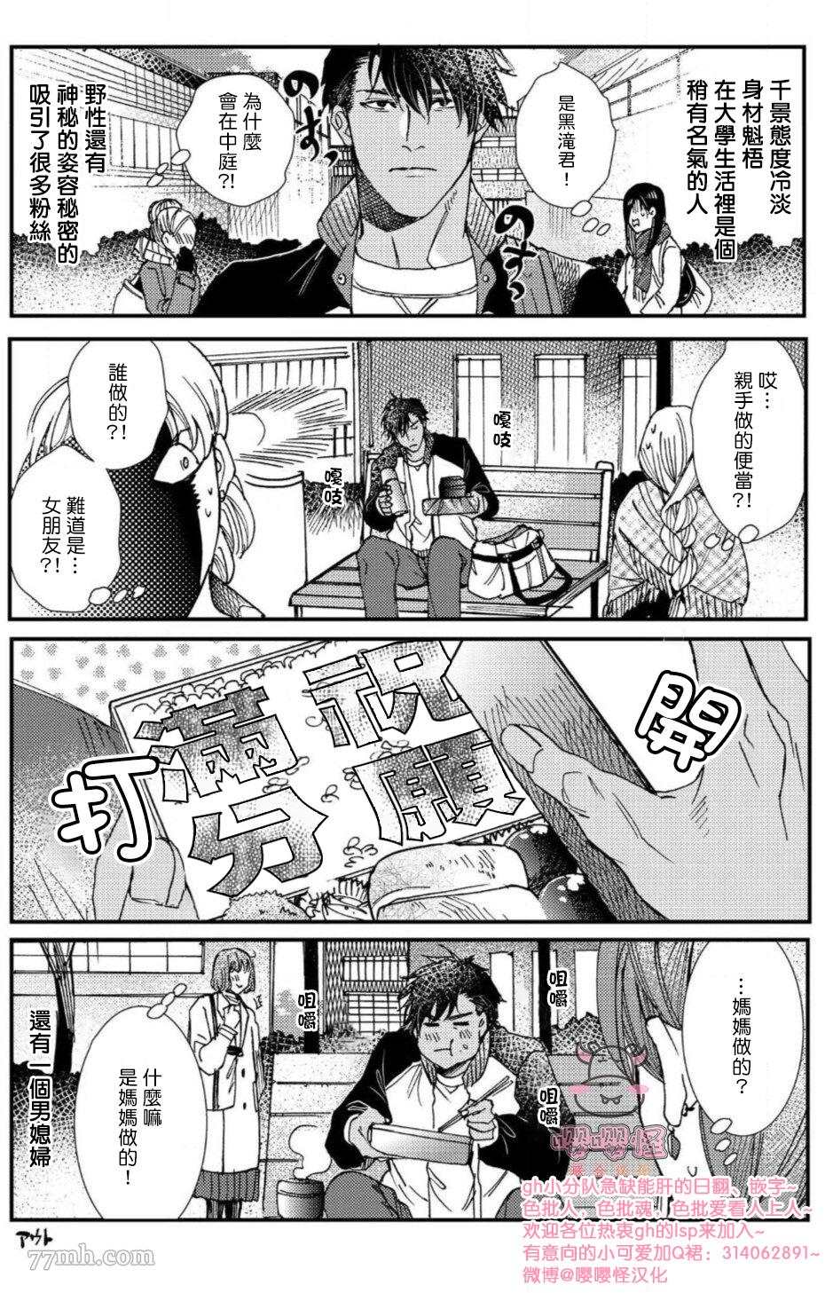 《无果婚姻》漫画最新章节番外完结免费下拉式在线观看章节第【10】张图片