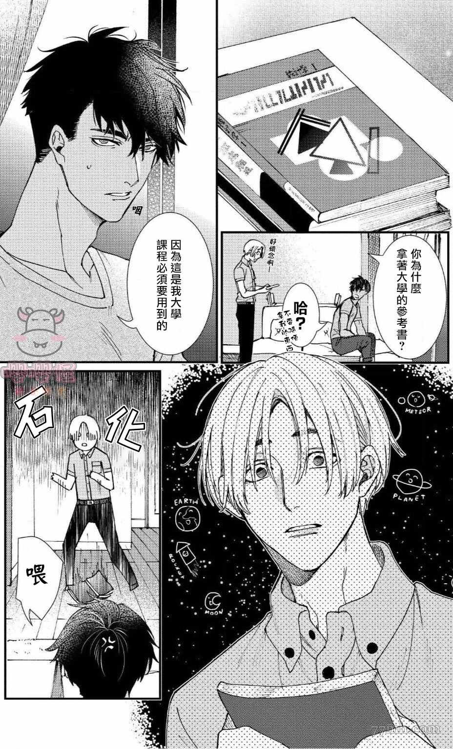 《无果婚姻》漫画最新章节第2话免费下拉式在线观看章节第【6】张图片