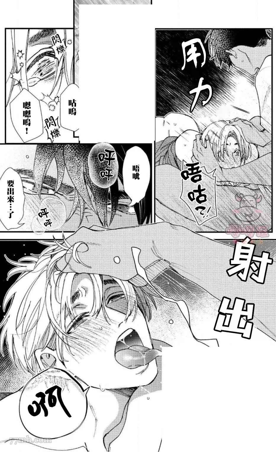 《无果婚姻》漫画最新章节第4话免费下拉式在线观看章节第【10】张图片