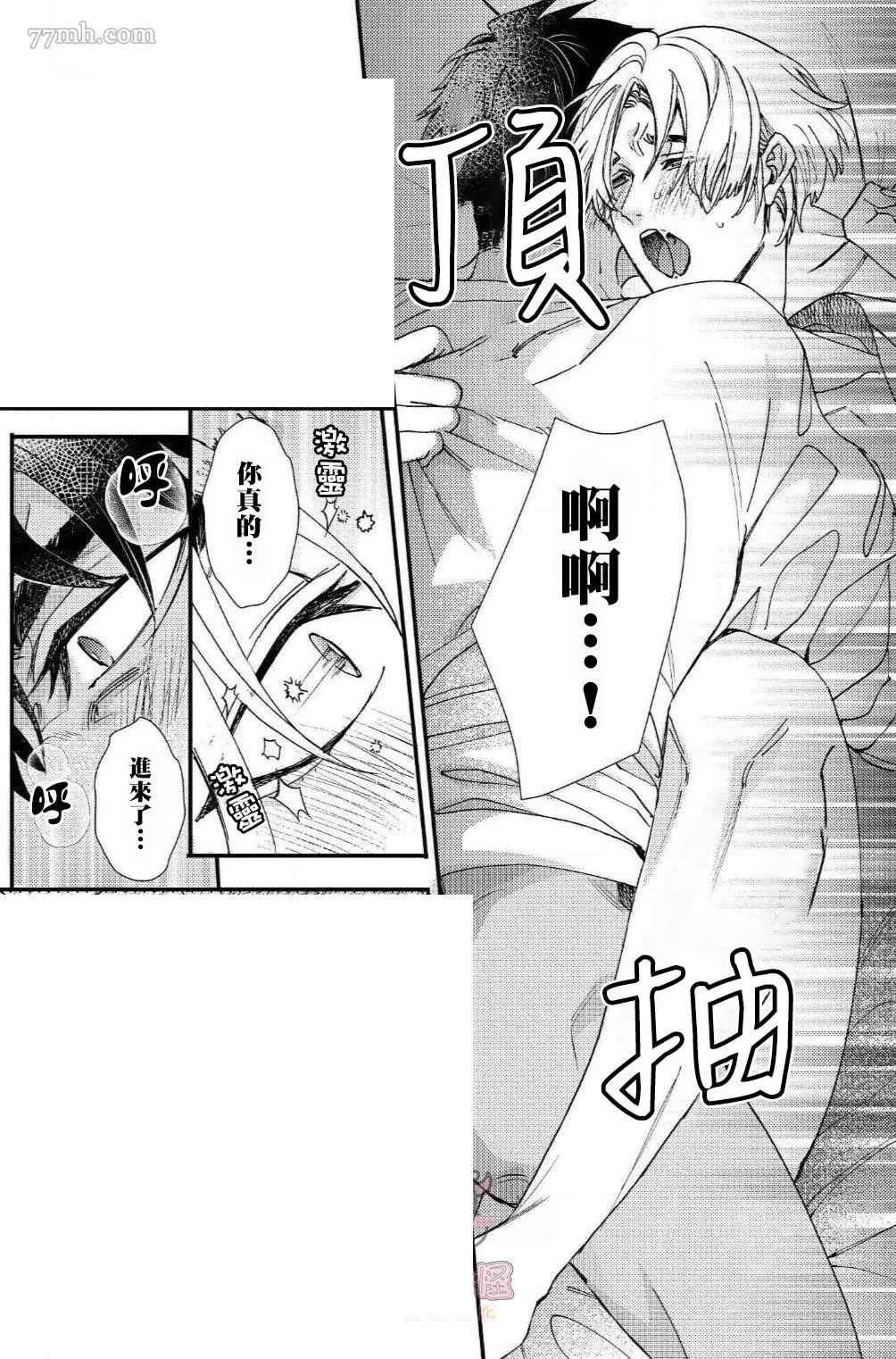 《无果婚姻》漫画最新章节第4话免费下拉式在线观看章节第【26】张图片