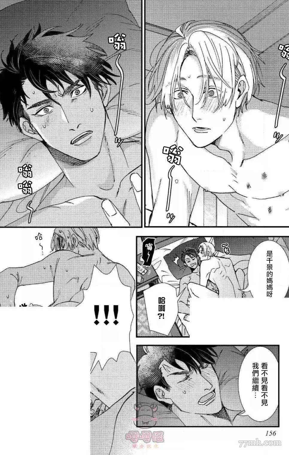 《无果婚姻》漫画最新章节第6话免费下拉式在线观看章节第【4】张图片