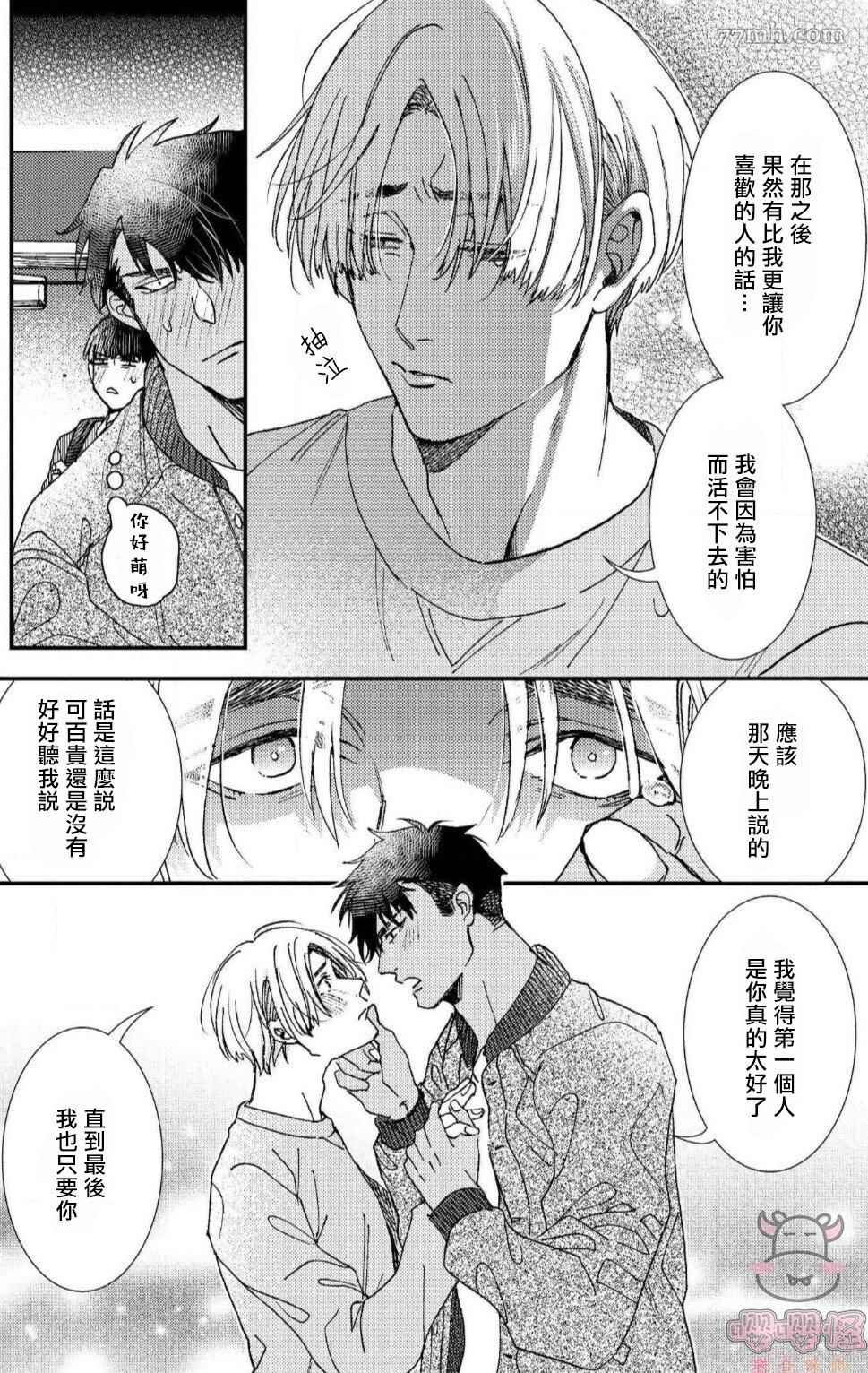 《无果婚姻》漫画最新章节第5话免费下拉式在线观看章节第【23】张图片