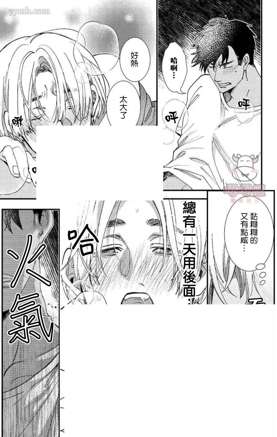 《无果婚姻》漫画最新章节第4话免费下拉式在线观看章节第【9】张图片