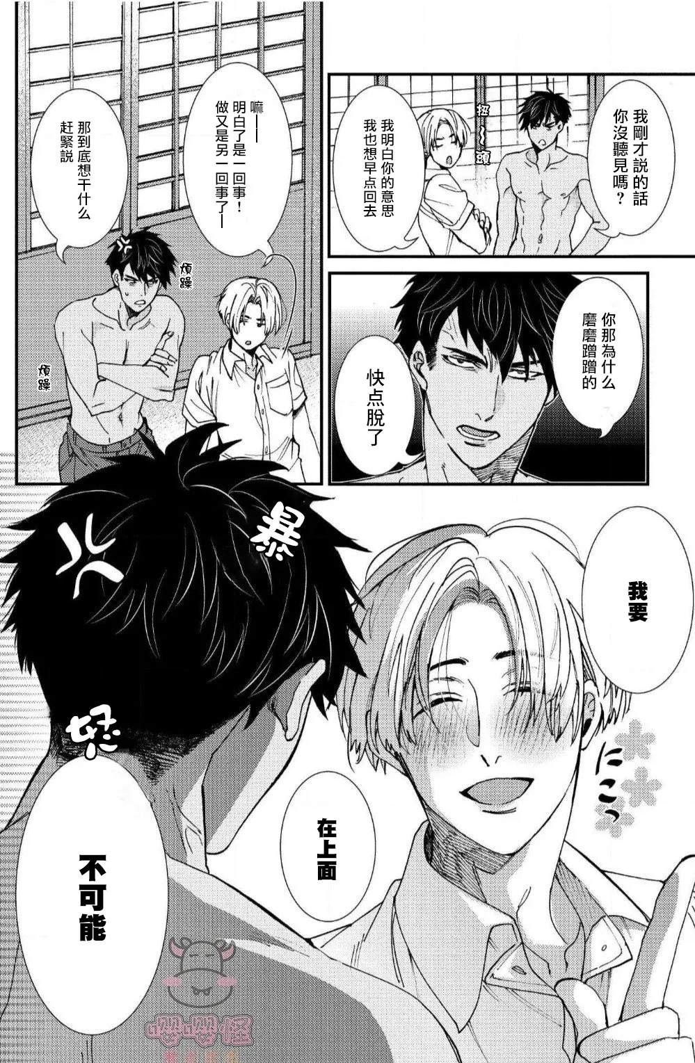 《无果婚姻》漫画最新章节第1话免费下拉式在线观看章节第【25】张图片