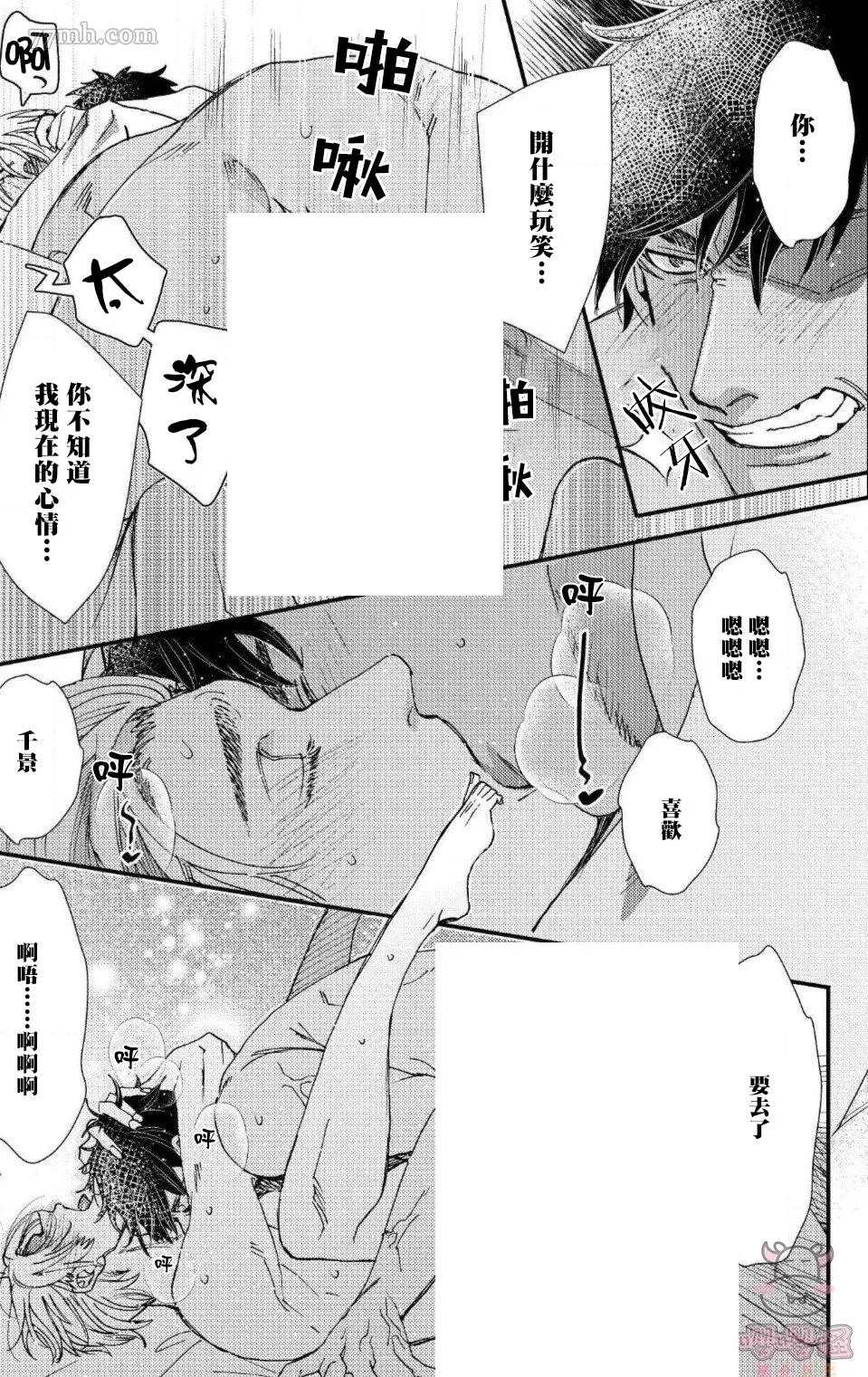 《无果婚姻》漫画最新章节第6话免费下拉式在线观看章节第【27】张图片