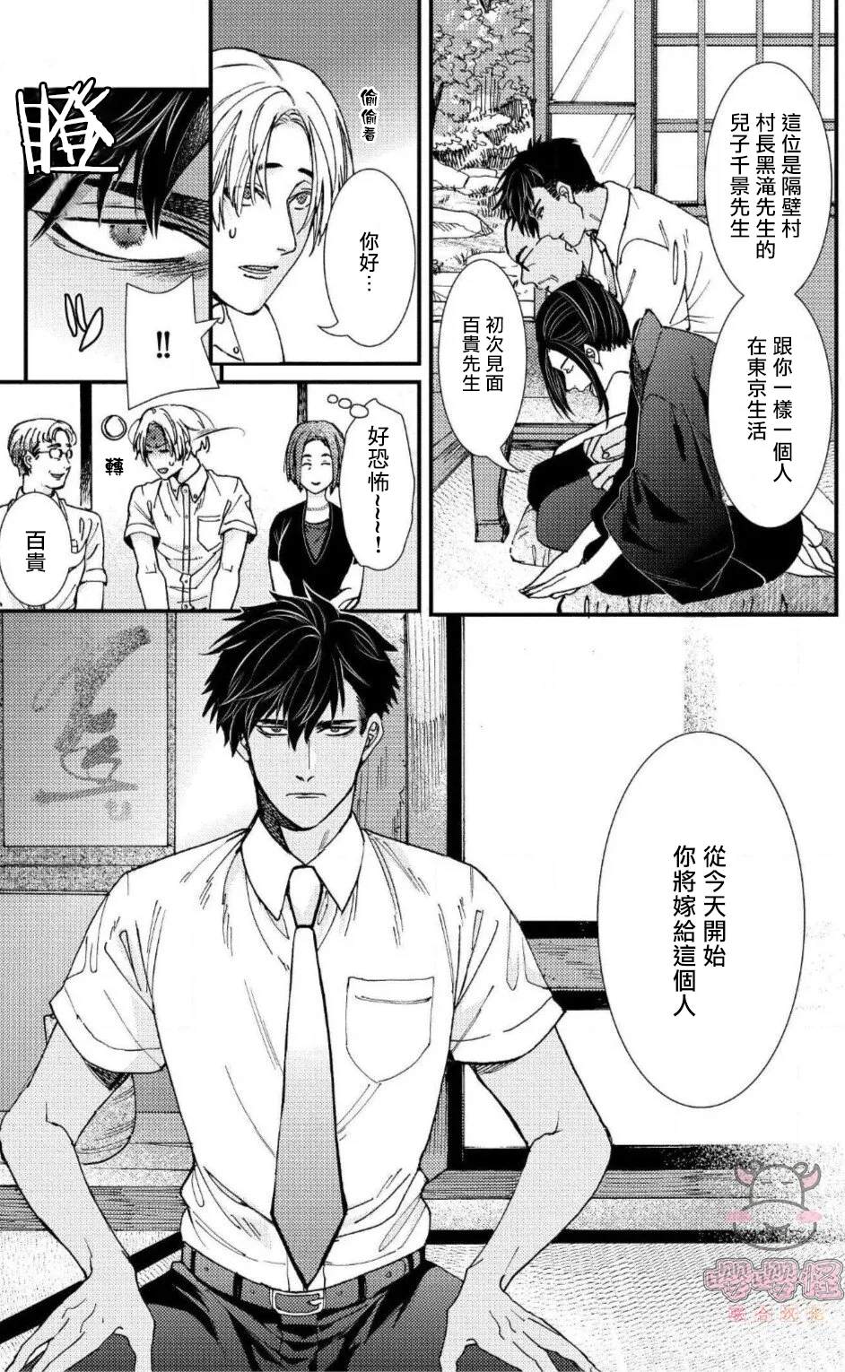 《无果婚姻》漫画最新章节第1话免费下拉式在线观看章节第【5】张图片