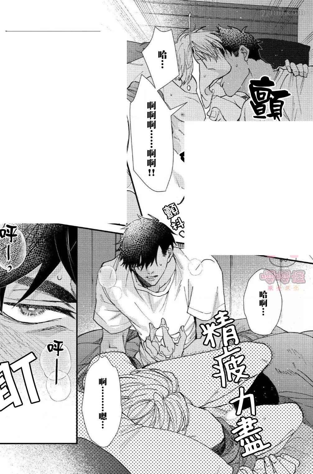 《无果婚姻》漫画最新章节第4话免费下拉式在线观看章节第【6】张图片