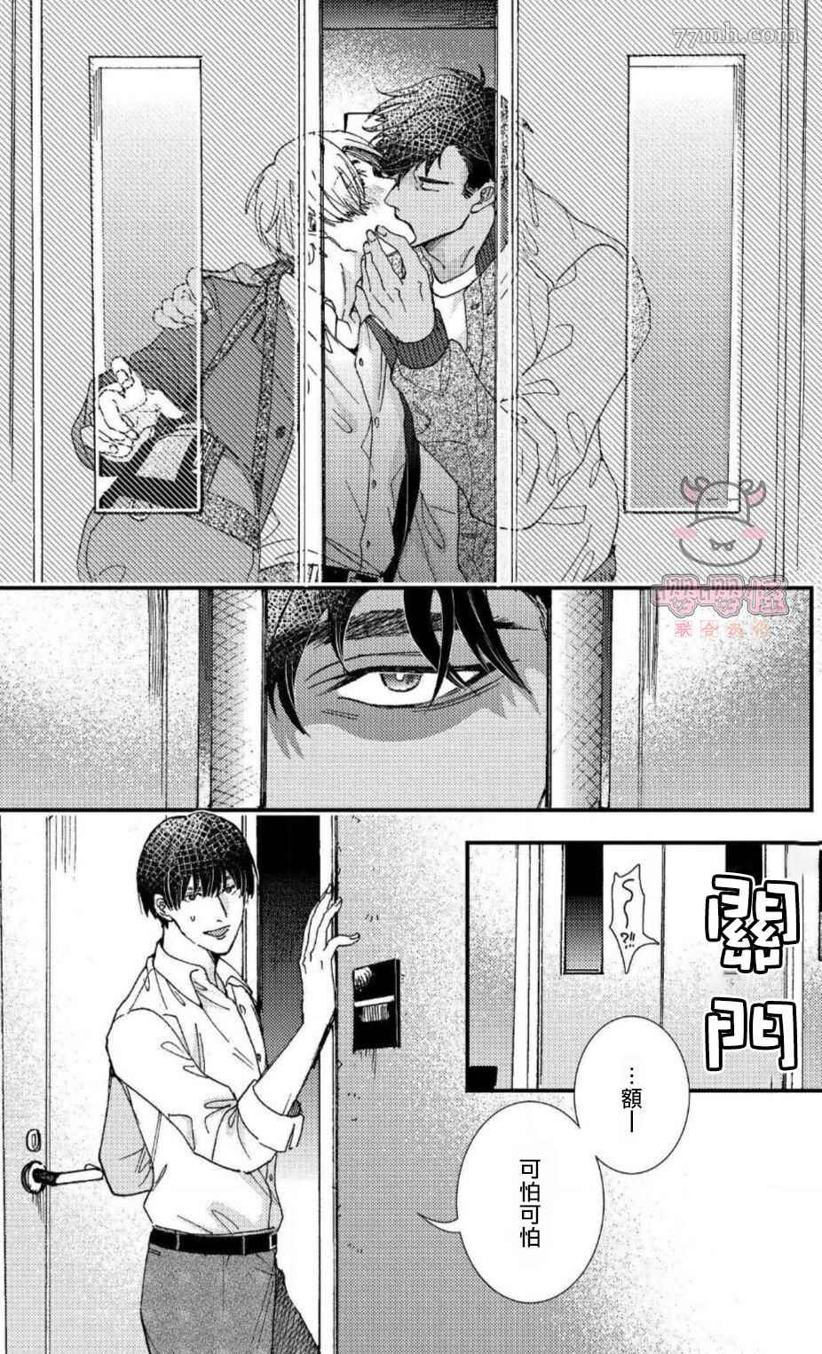 《无果婚姻》漫画最新章节第5话免费下拉式在线观看章节第【27】张图片