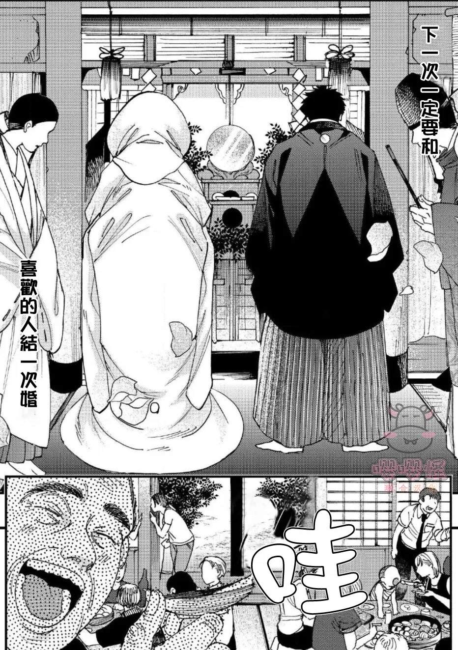 《无果婚姻》漫画最新章节第1话免费下拉式在线观看章节第【13】张图片