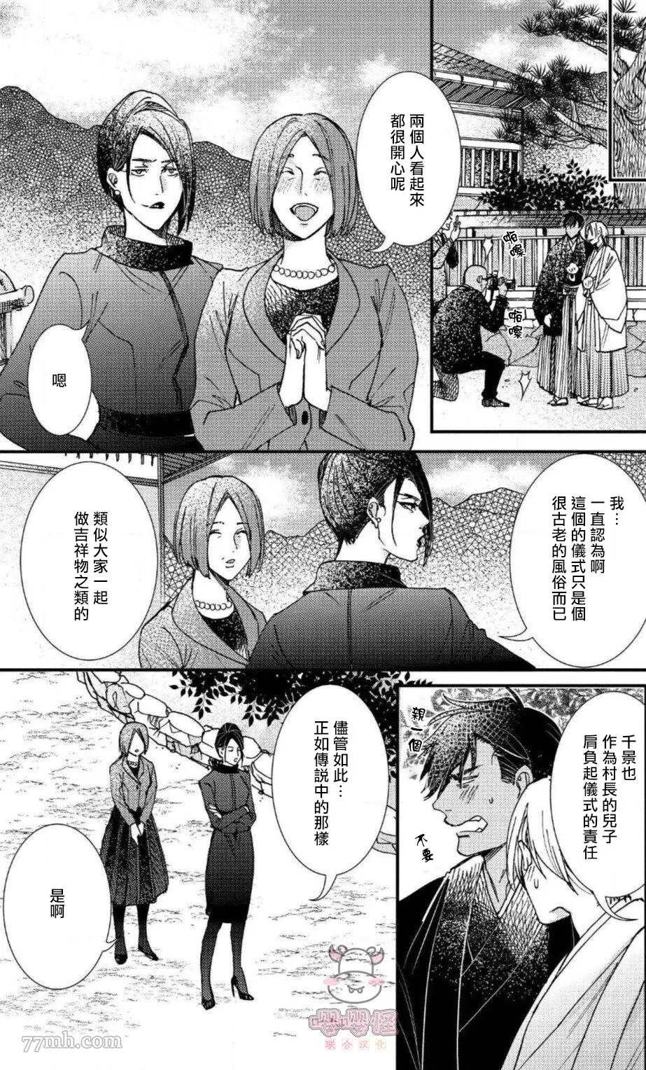 《无果婚姻》漫画最新章节第6话免费下拉式在线观看章节第【16】张图片