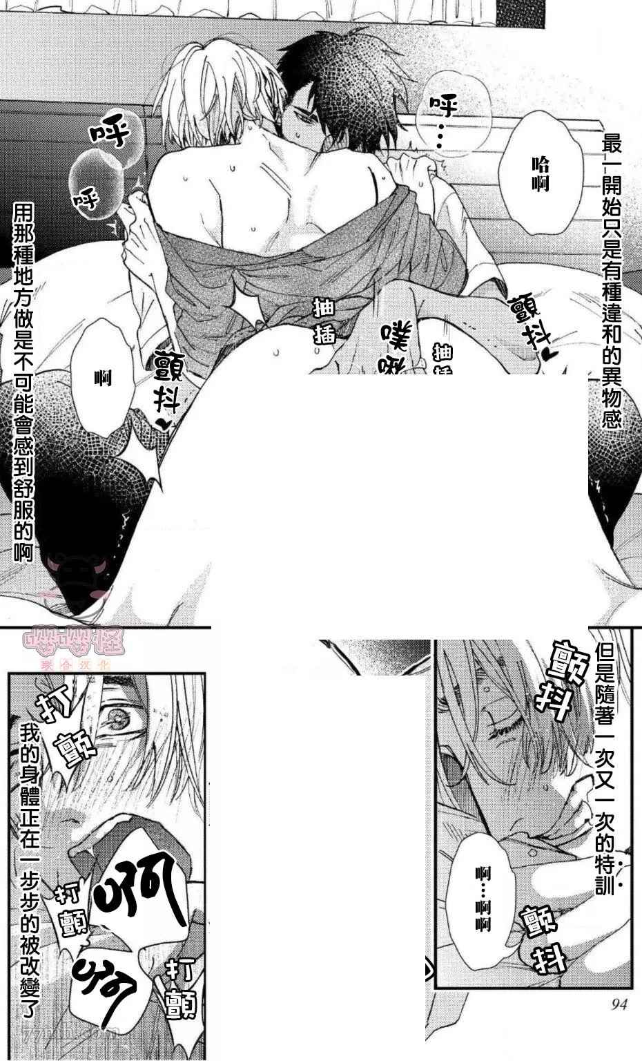 《无果婚姻》漫画最新章节第4话免费下拉式在线观看章节第【4】张图片