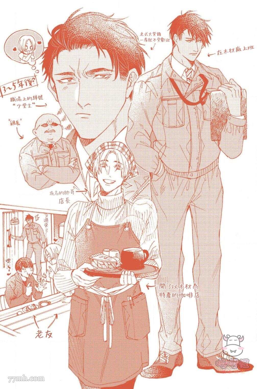 《无果婚姻》漫画最新章节番外完结免费下拉式在线观看章节第【9】张图片