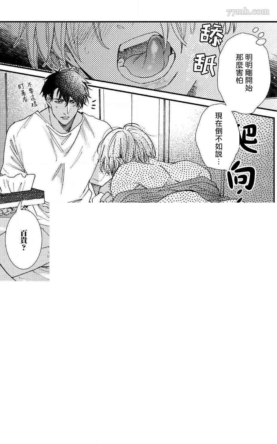 《无果婚姻》漫画最新章节第4话免费下拉式在线观看章节第【8】张图片