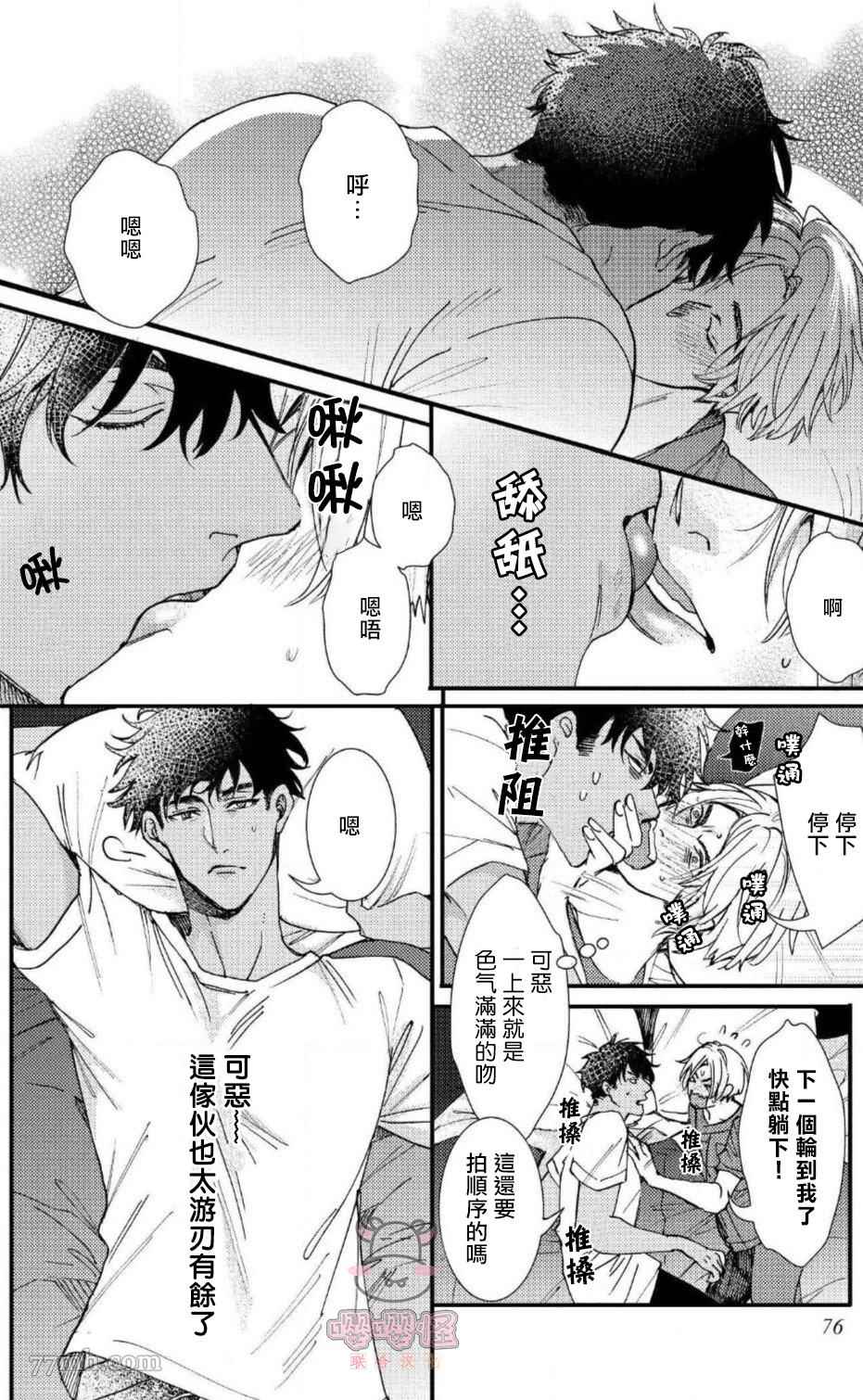 《无果婚姻》漫画最新章节第3话免费下拉式在线观看章节第【18】张图片