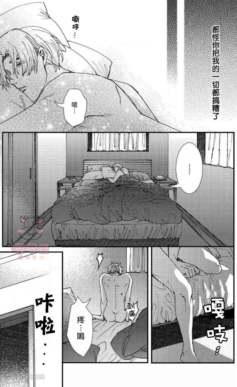 《无果婚姻》漫画最新章节第4话免费下拉式在线观看章节第【29】张图片