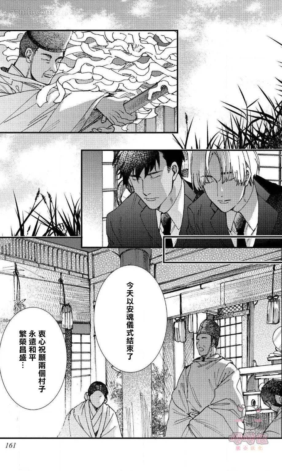 《无果婚姻》漫画最新章节第6话免费下拉式在线观看章节第【9】张图片