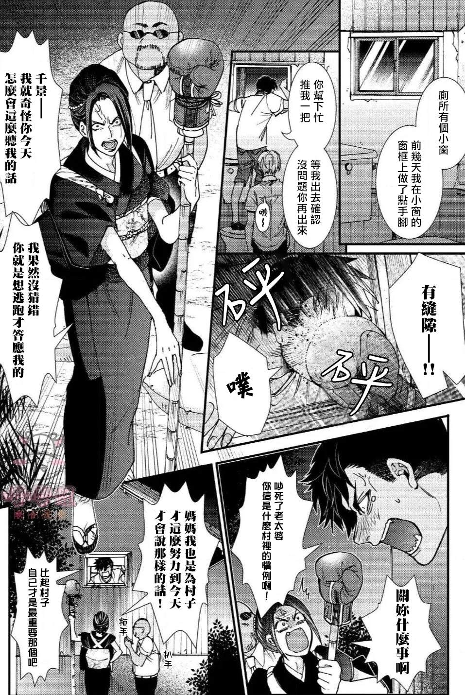 《无果婚姻》漫画最新章节第1话免费下拉式在线观看章节第【22】张图片