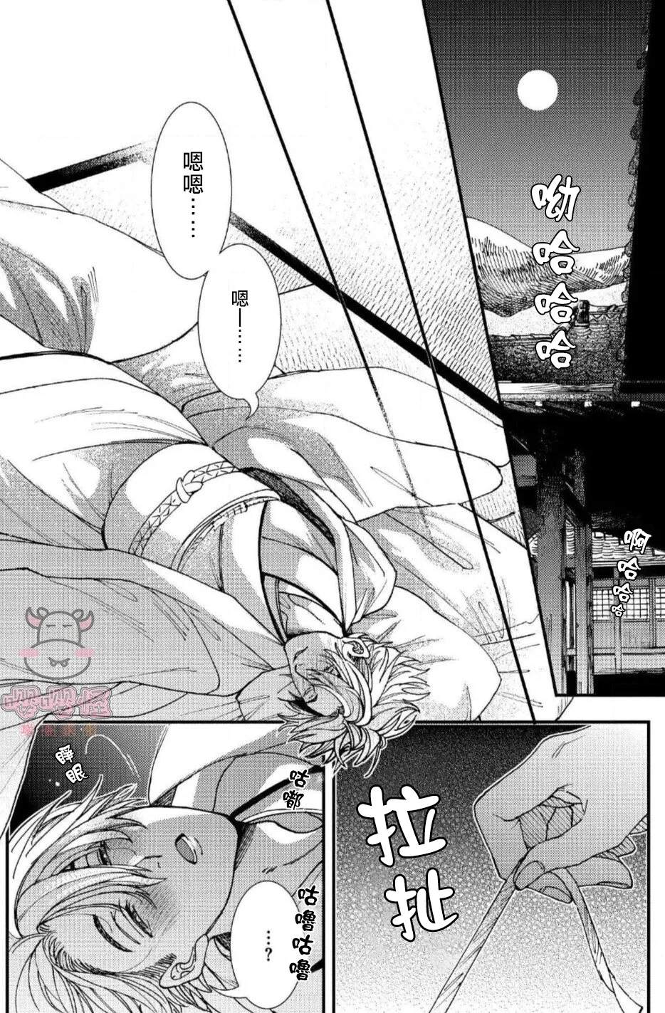 《无果婚姻》漫画最新章节第1话免费下拉式在线观看章节第【18】张图片