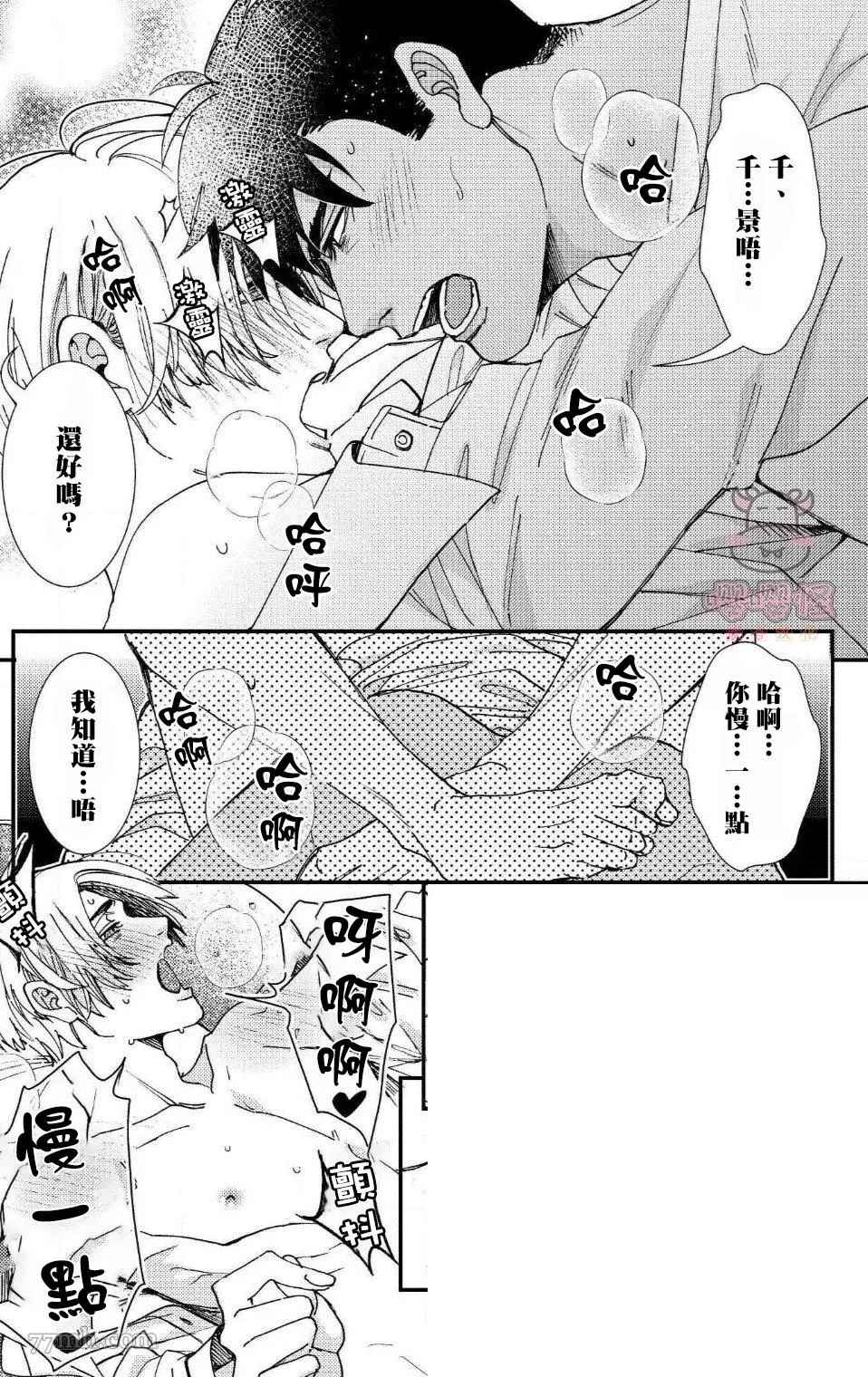 《无果婚姻》漫画最新章节第4话免费下拉式在线观看章节第【27】张图片