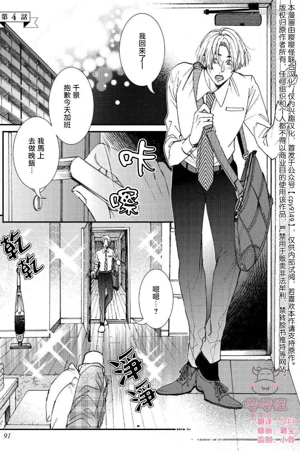 《无果婚姻》漫画最新章节第4话免费下拉式在线观看章节第【1】张图片