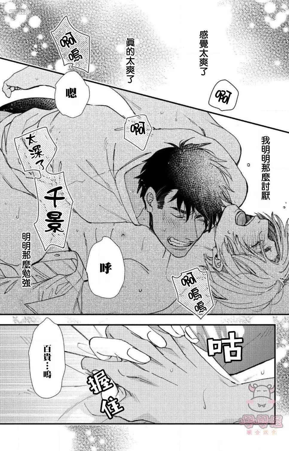 《无果婚姻》漫画最新章节第4话免费下拉式在线观看章节第【28】张图片