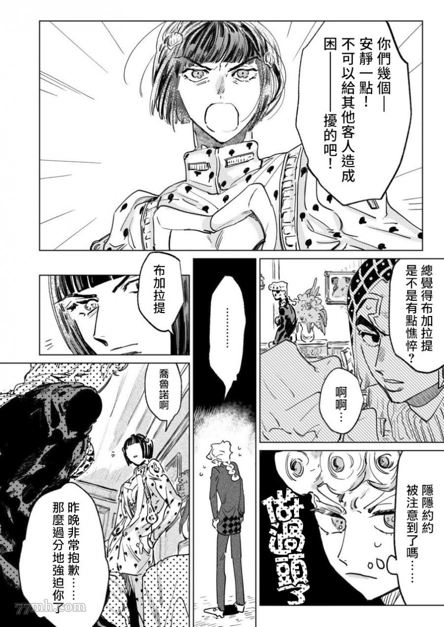 《ECCO》漫画最新章节第1话免费下拉式在线观看章节第【13】张图片