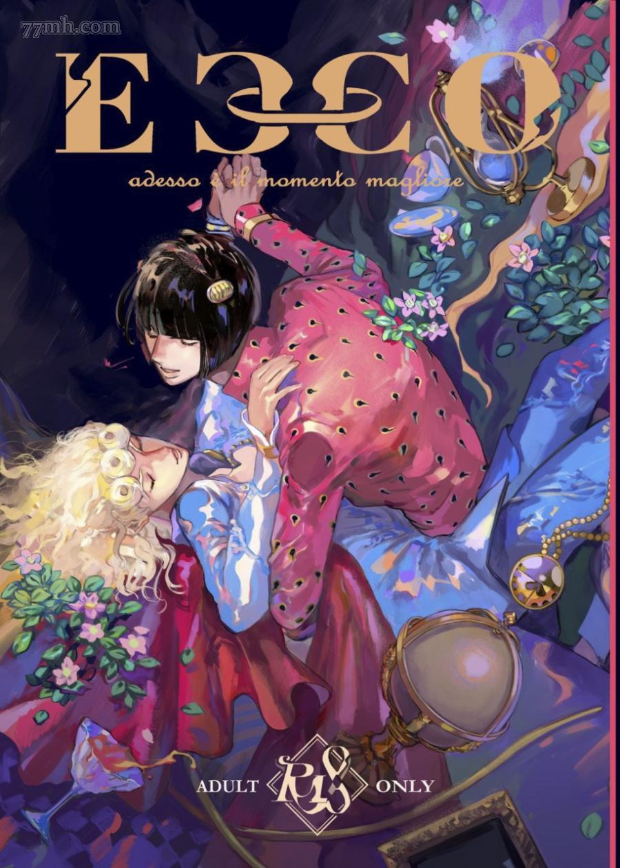 《ECCO》漫画最新章节第1话免费下拉式在线观看章节第【1】张图片