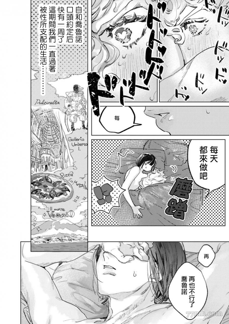 《ECCO》漫画最新章节第1话免费下拉式在线观看章节第【9】张图片